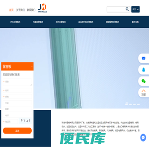 塑胶模具生产