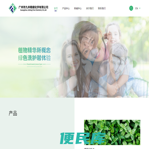 广州市九丰精细化学有限公司
