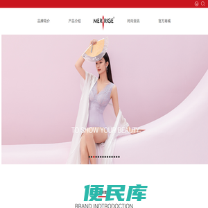 美人计品牌官方网站