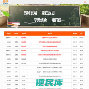 新思考网