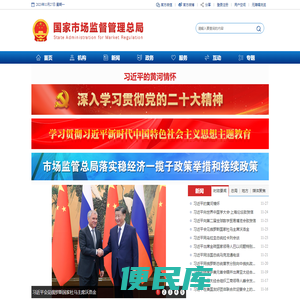 国家市场监督管理总局