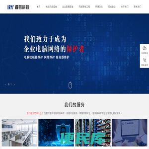深圳IT外包