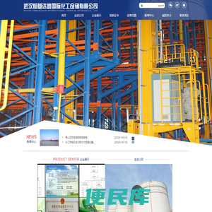 武汉恒基达鑫国际化工仓储有限公司