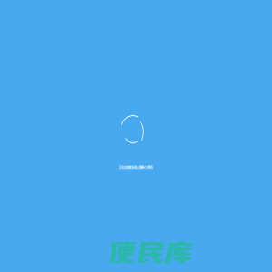 继续教育管理系统