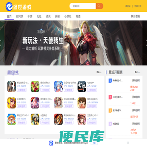 盛世游戏