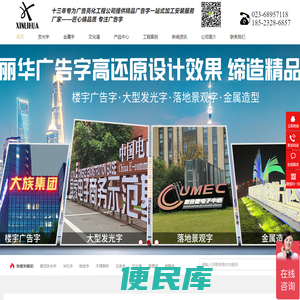 广告字