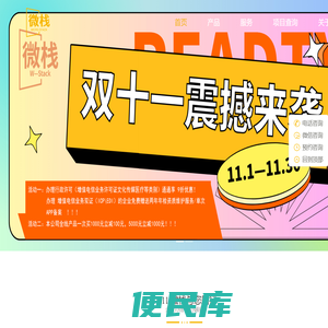 微栈官网