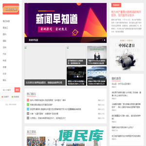 环球资讯
