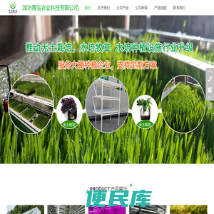 水培饲料