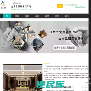 重庆石桥铺