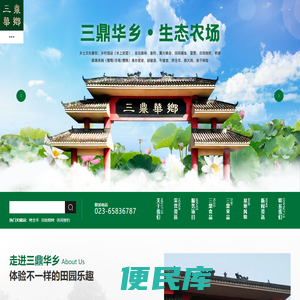 重庆生态旅游