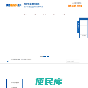 长沙湘诚展览服务有限公司