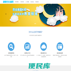 专注青少年编程教育