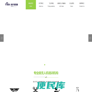 成都时代星源