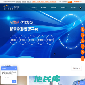 高谷智慧物联平台,依时利官方网站,一卡通系统,校园一卡通,园区一卡通,医院一卡通,水控机,人脸识别消费机,人脸识别门禁,一卡通,校园一卡通厂家品牌,依时利一卡通软件,依时利,依时利科技,依时利人脸门禁机,依时利人脸机,依时利消费机,依时利官网,依时利人脸考勤机,依时利门禁系统,东莞依时利,eastriver,广东高谷科技有限公司