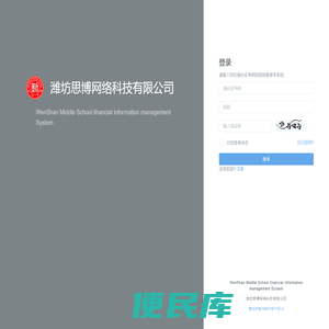 登录