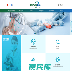 苏州拓维生物技术有限公司