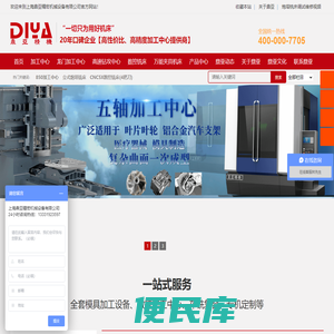 小型CNC加工中心