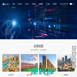 深圳海清智元科技股份有限公司，海清智元，海清，感知世界