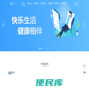 健康乐
