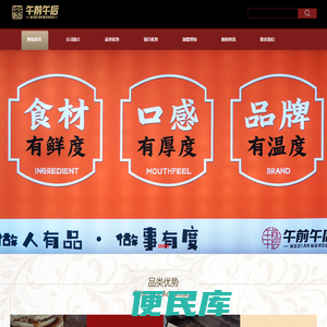 黑龙江午前午后餐饮管理有限公司