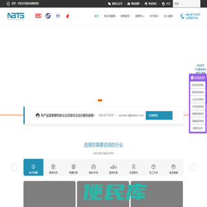 (NBTS)能标检测