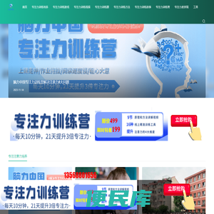 专注力训练方法