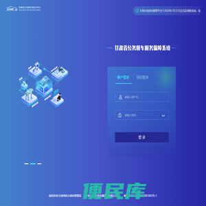公务用车管理系统