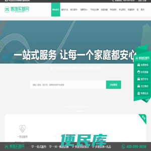 善唯买墓网