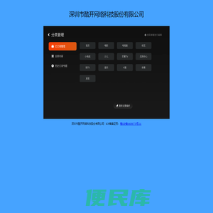 酷开