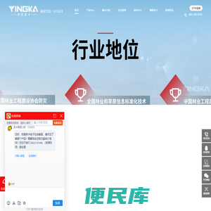 重庆物联英卡智慧森林防火
