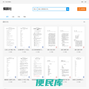 搞笑小品剧本