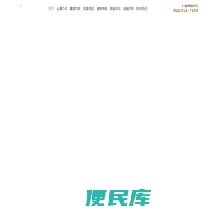 永福墓园