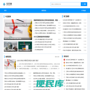 铭星网
