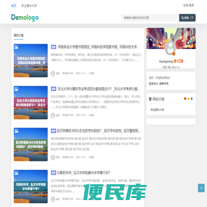 在职自考网