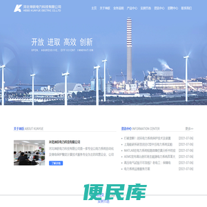 河北坤跃电力科技有限公司