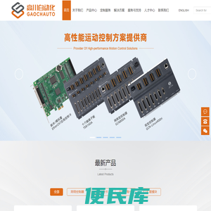 自动化运动控制系统