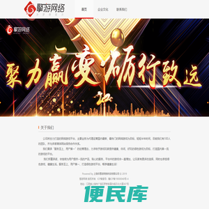 擎游网络