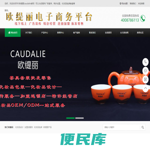 CAUDALIE欧缇丽