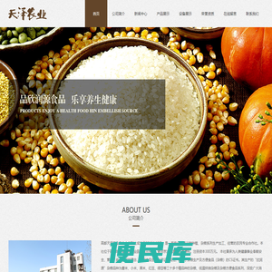 高邮天泽农业专业合作联社