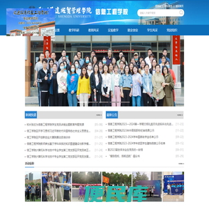 郑州升达经贸管理学院信息工程学院