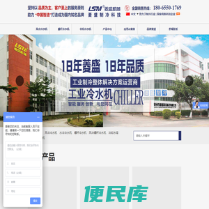 工业冷水机