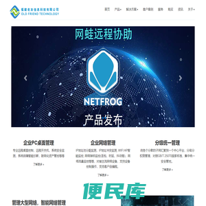 专注于企业物联网应用