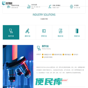 前研智能装备（广东）有限公司