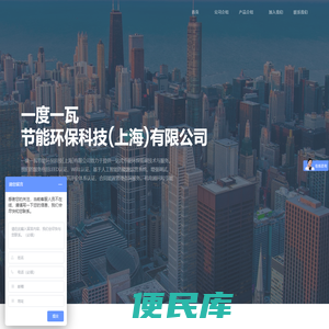 一度一瓦