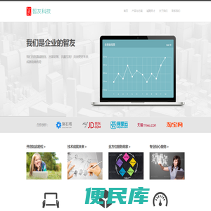 广州智友网络科技有限公司