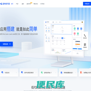 宜构低代码