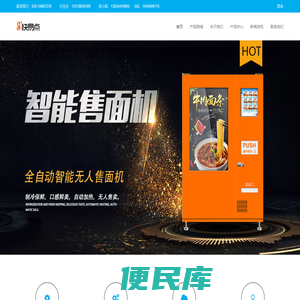 快易点自动售货机无人售卖机生产厂家自助贩卖机源头厂家