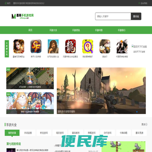热门手游