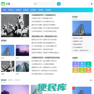 律事百科